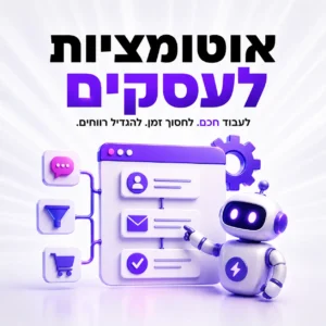 ניהול קמפיין גוגל אדס בישראל | פרסום בגוגל | טומנה