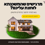 קראטיב אילנית יועצת משכנאות - טומנה סוכנות שיווק ופרסום