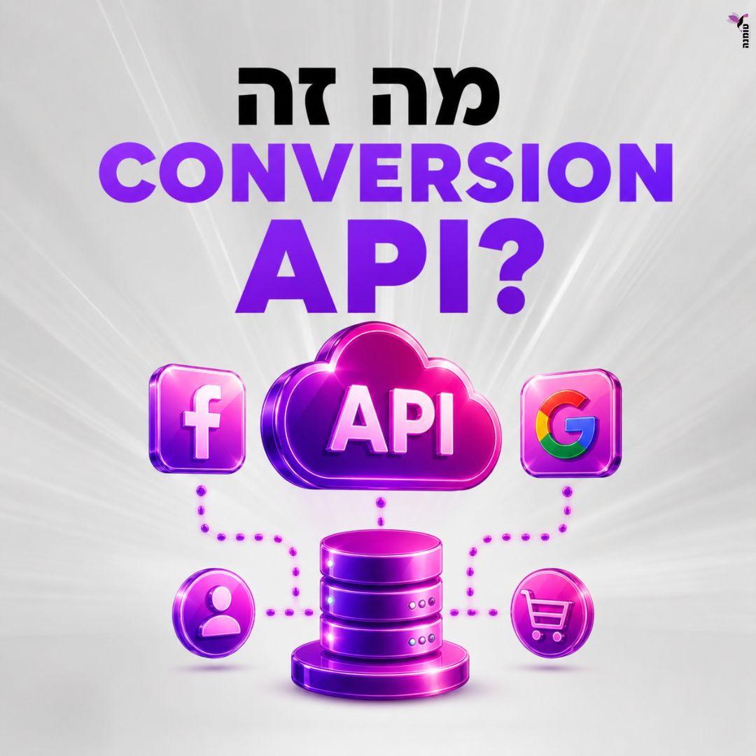 מה זה Conversion API