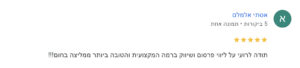 ביקורת על טומנה – חוות סוסים