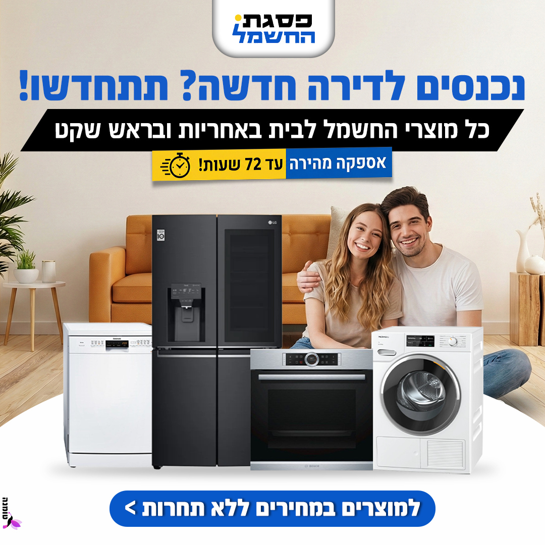1_פוסט (16)