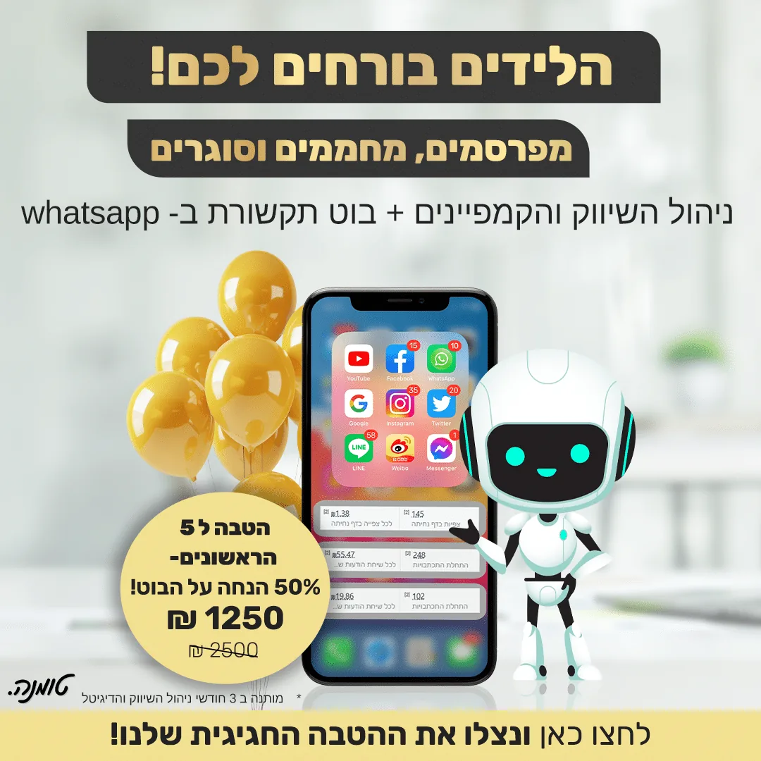 post 2 — טומנה שיווק דיגיטלי