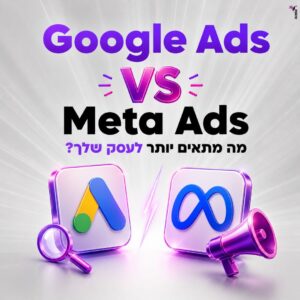 פרסום ממומן בגוגל לעומת פייסבוק