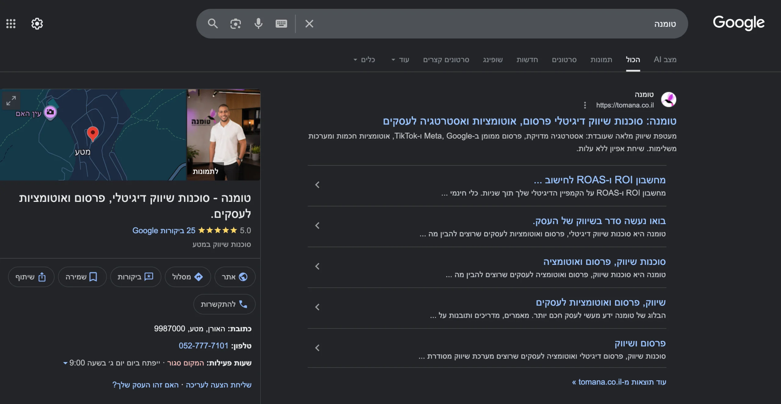 המחשה של כרטיס עסקי בגוגל עם מידע ברור כפתורי פעולה ביקורות ותמונות