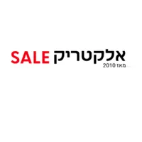 לקוח טומנה